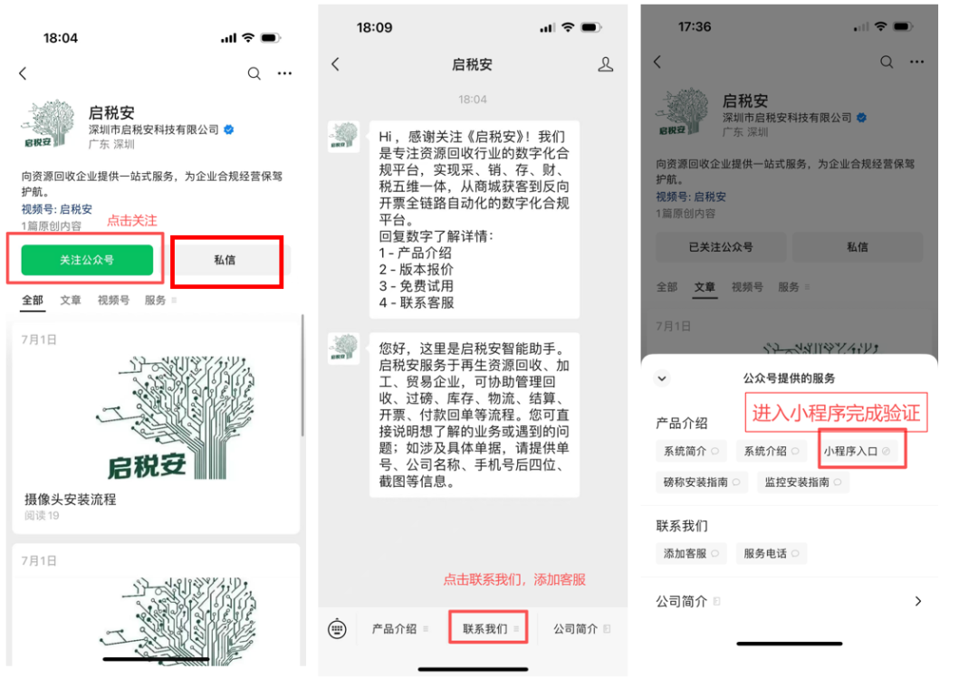 反向开票业务场景示意图