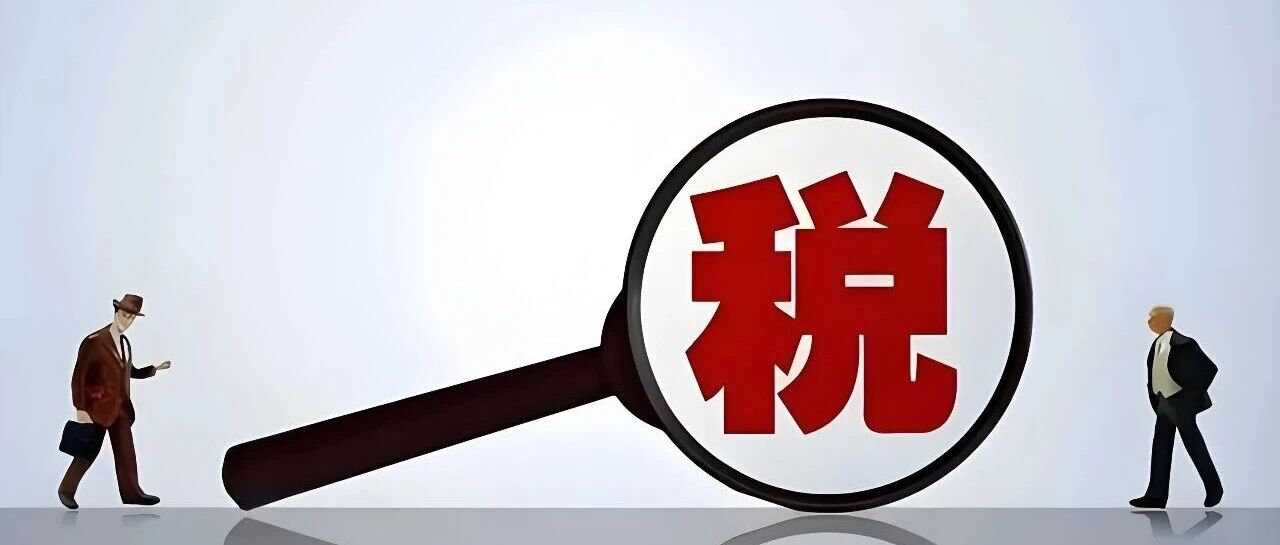 当“交易即开票”成为现实:解码“三流合一反向开票”如何让即征即退申报更顺畅