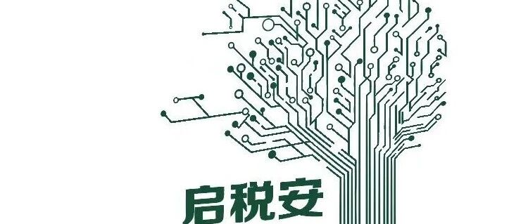 磅秤端安装流程