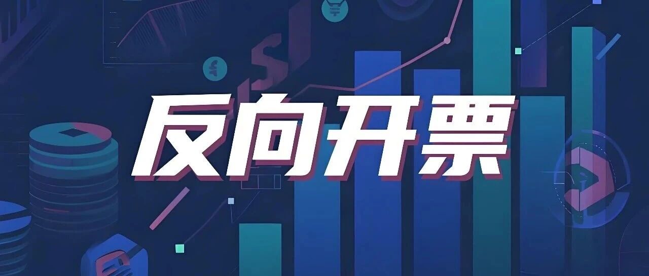 私人账户收公款?别想了,注销公司也跑不掉