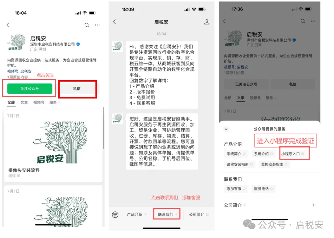 反向开票业务场景示意图