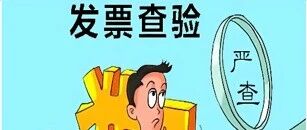 税务严查来袭!你的反向开票经得起考验吗?——不用怕,【启税安】帮您解决后顾之忧